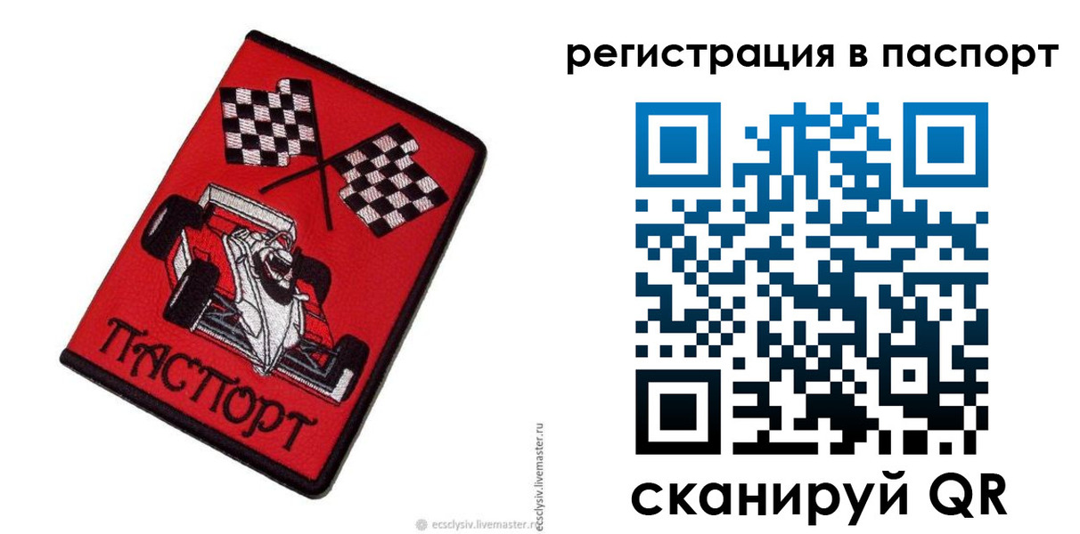 прописка для школы в Сургуте