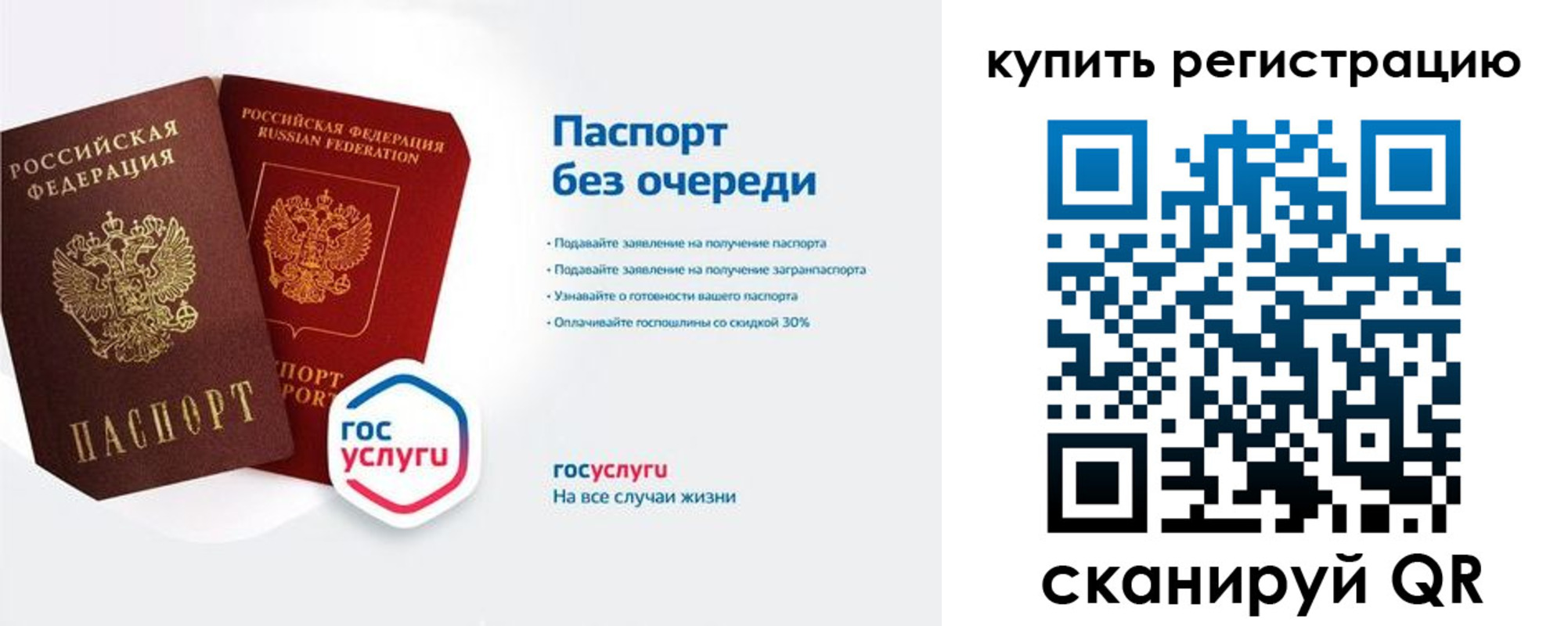 миграционный учет в Сургуте
