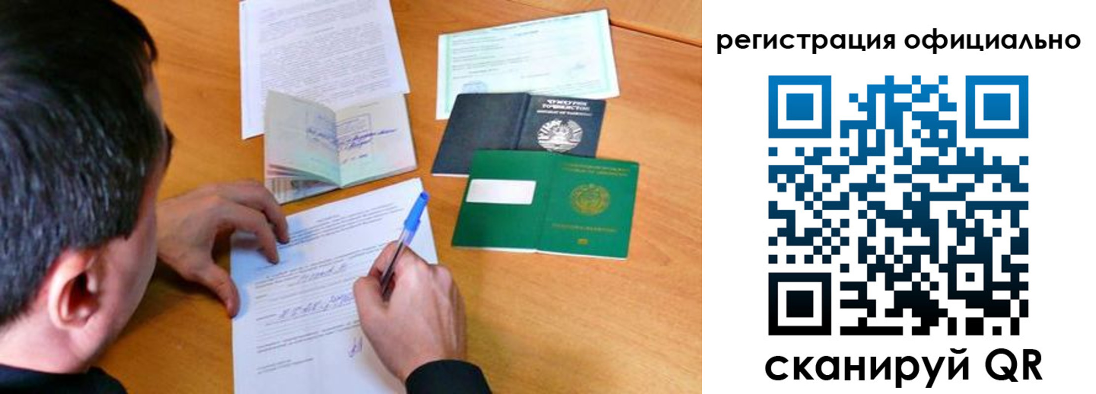 прописка регистрация в Сургуте