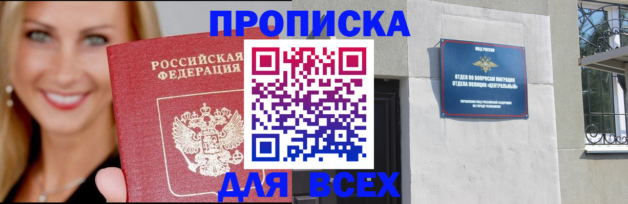временная регистрация адрес в Сургуте