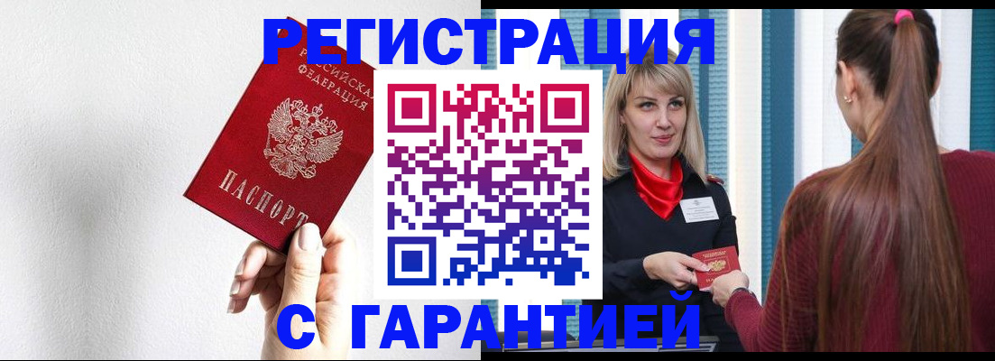 временная регистрация адрес в Сургуте