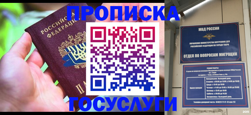 временная регистрация 2025 в Сургуте