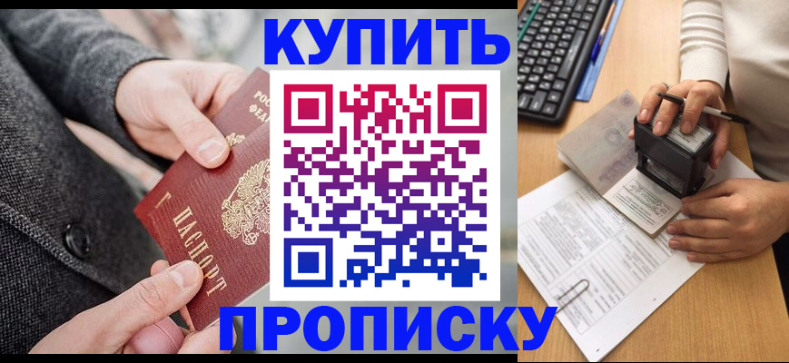 временная регистрация надежно в Сургуте