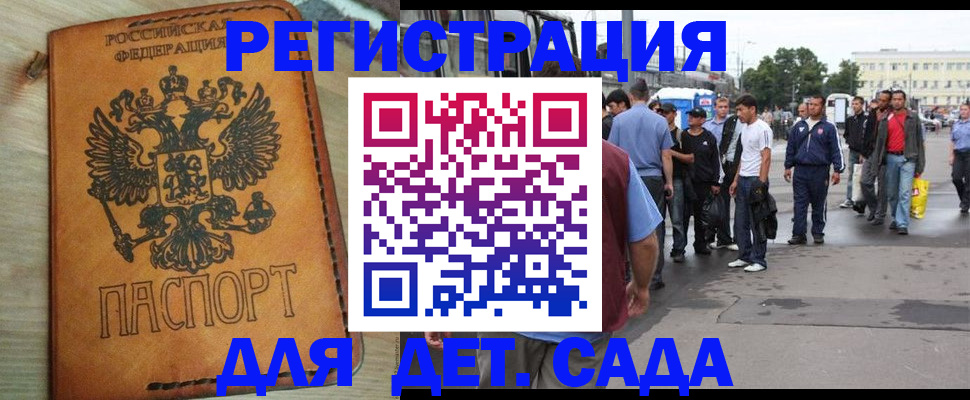 прописка иностранных граждан в Сургуте