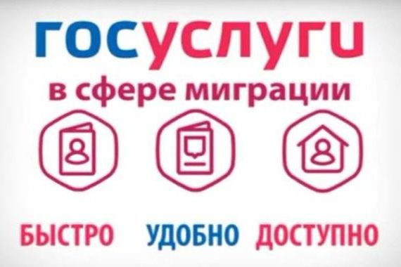 прописка в Сургуте